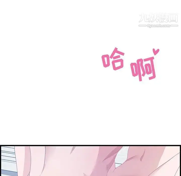 漫画《零距离聊天室》第26话第52张图