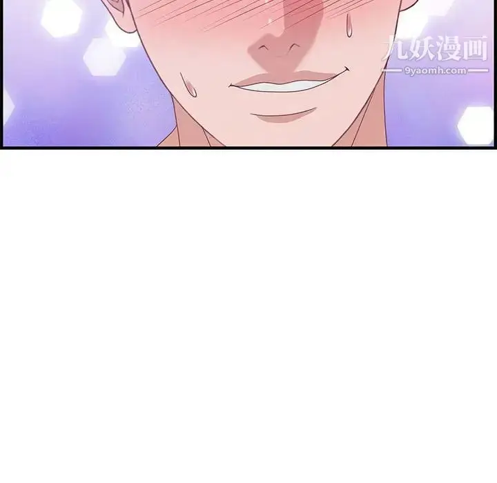 漫画《零距离聊天室》第26话第55张图
