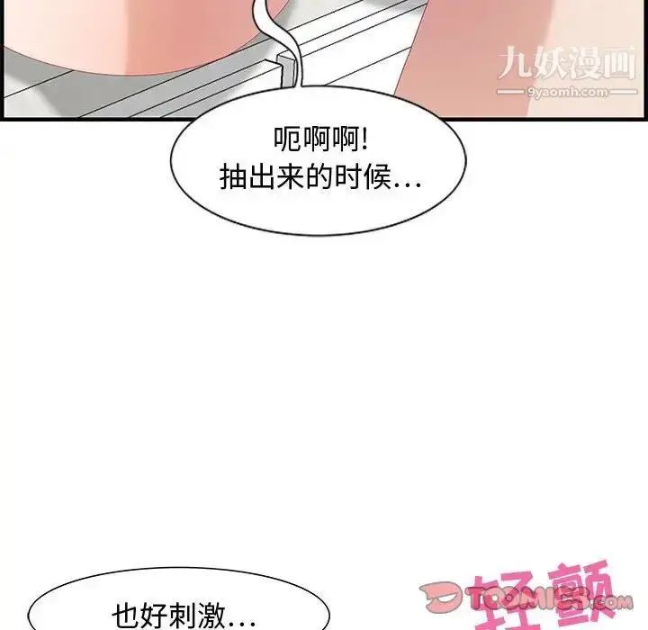 漫画《零距离聊天室》第26话第57张图