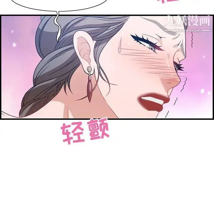 漫画《零距离聊天室》第26话第58张图