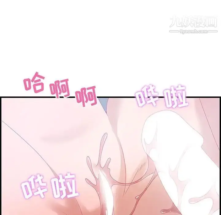 漫画《零距离聊天室》第26话第59张图