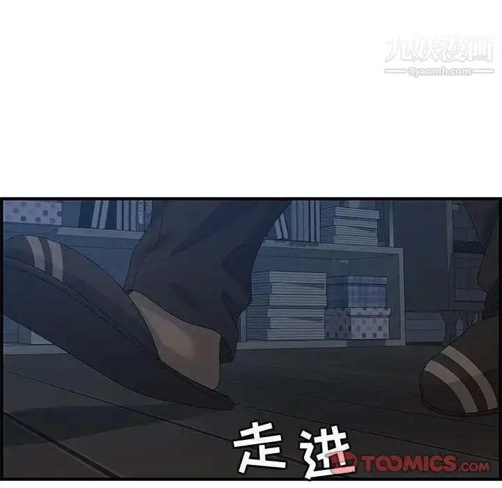 漫画《零距离聊天室》第26话第6张图