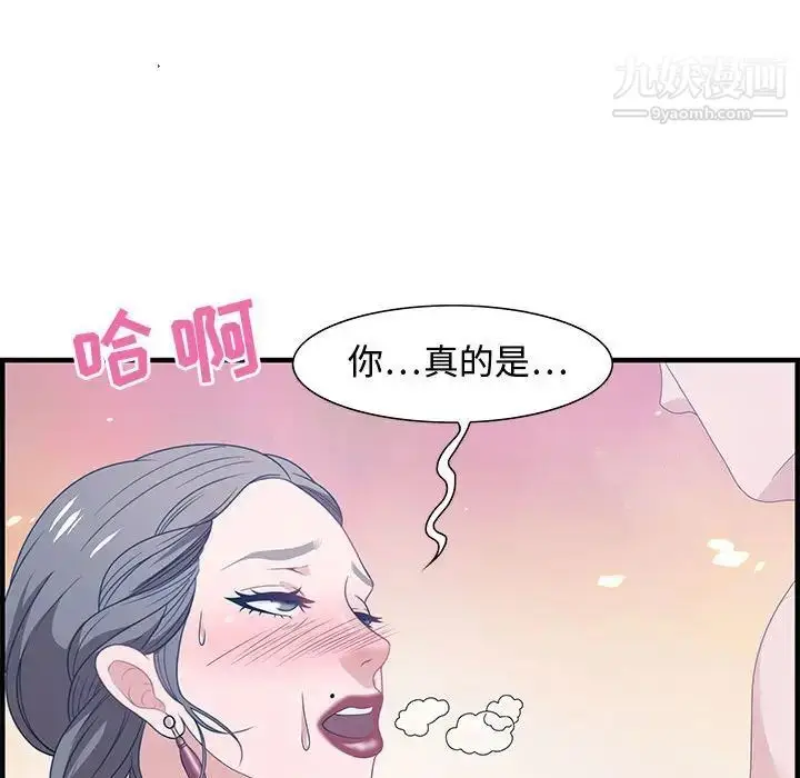 漫画《零距离聊天室》第26话第61张图