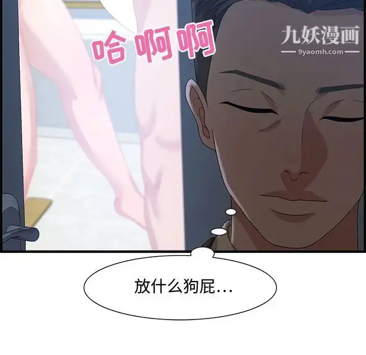 漫画《零距离聊天室》第26话第64张图