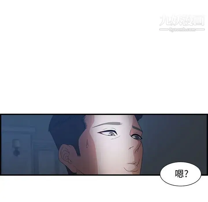 漫画《零距离聊天室》第26话第68张图
