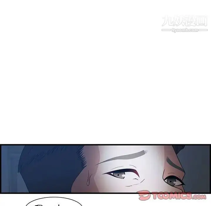 漫画《零距离聊天室》第26话第69张图