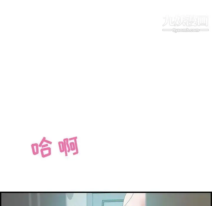漫画《零距离聊天室》第26话第7张图