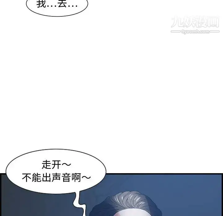 漫画《零距离聊天室》第26话第70张图
