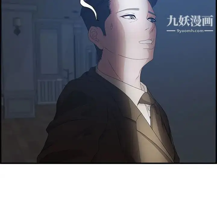 漫画《零距离聊天室》第26话第71张图