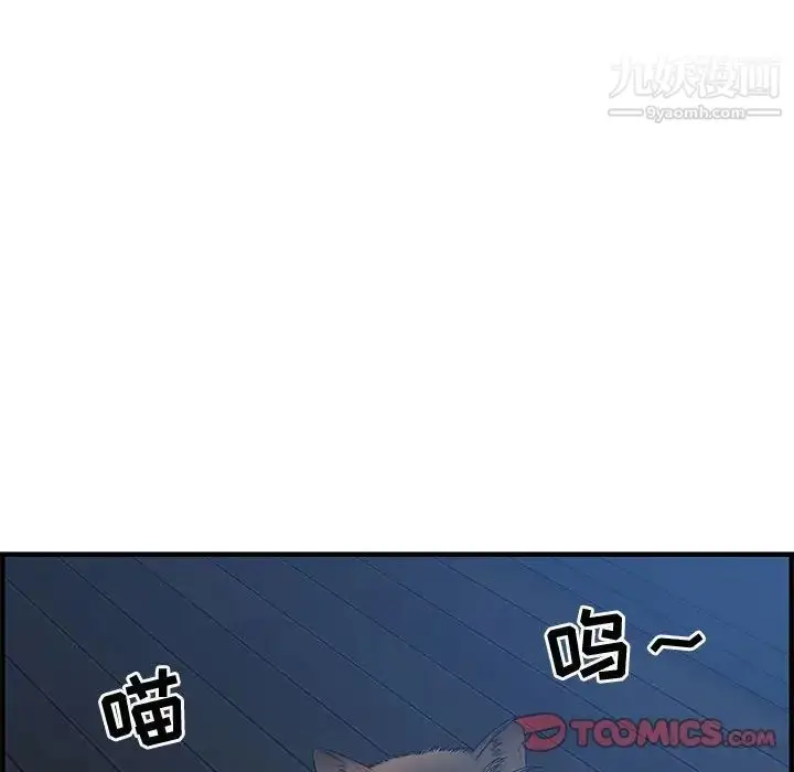 漫画《零距离聊天室》第26话第72张图