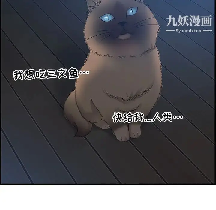 漫画《零距离聊天室》第26话第73张图