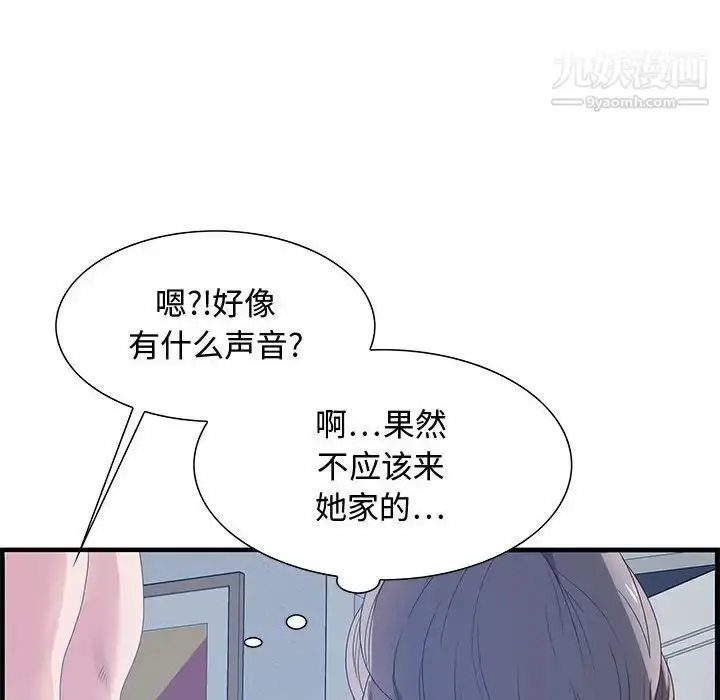 漫画《零距离聊天室》第26话第74张图