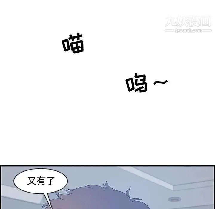 漫画《零距离聊天室》第26话第76张图