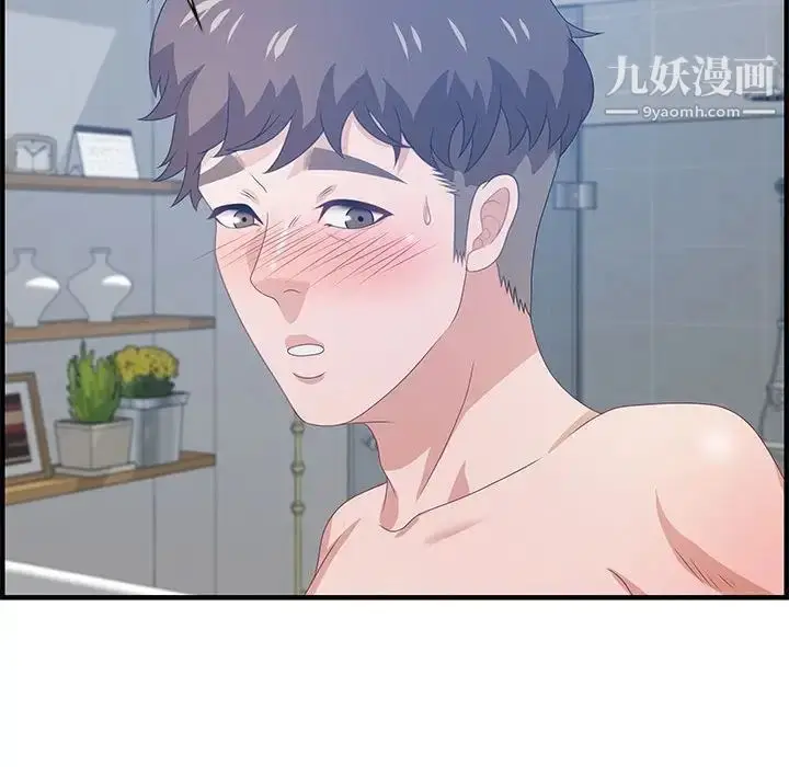 漫画《零距离聊天室》第26话第77张图