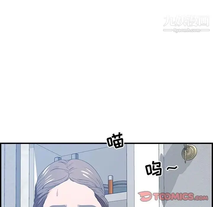 漫画《零距离聊天室》第26话第78张图