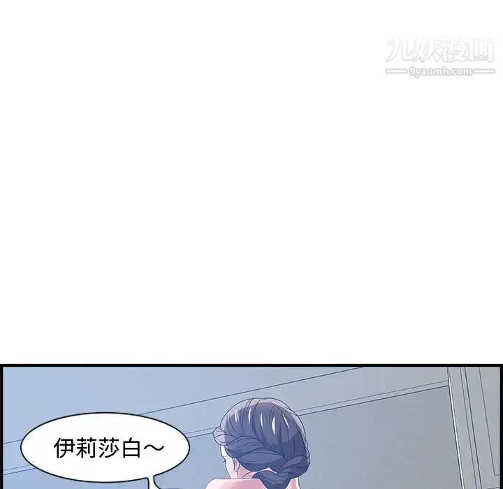 漫画《零距离聊天室》第26话第80张图