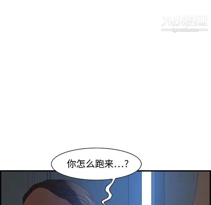 漫画《零距离聊天室》第26话第82张图