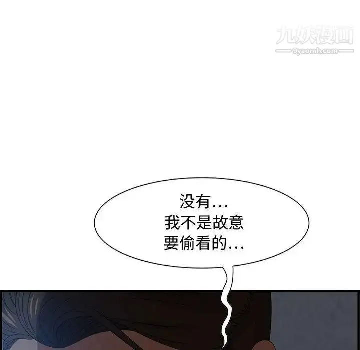 漫画《零距离聊天室》第26话第85张图