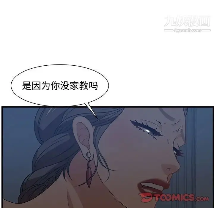 漫画《零距离聊天室》第26话第87张图