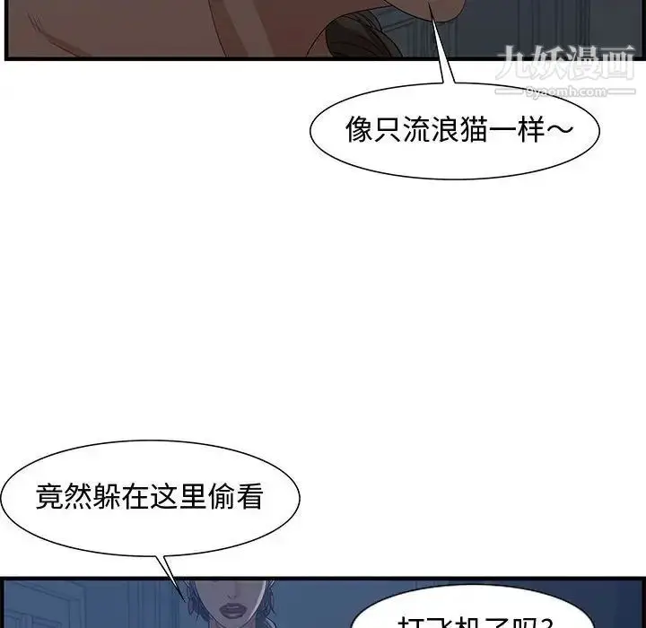漫画《零距离聊天室》第26话第88张图