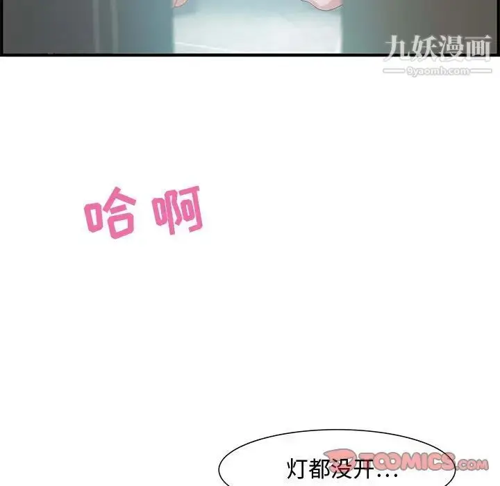 漫画《零距离聊天室》第26话第9张图