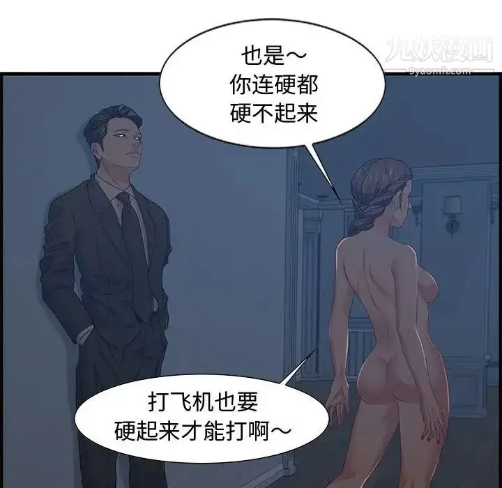 漫画《零距离聊天室》第26话第92张图