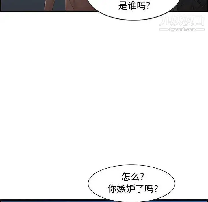 漫画《零距离聊天室》第26话第95张图