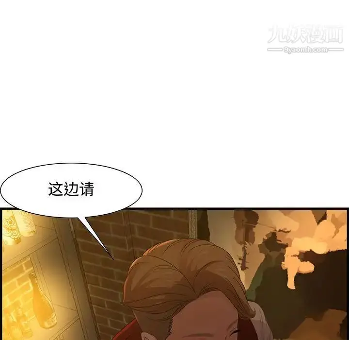 漫画《零距离聊天室》第27话第100张图