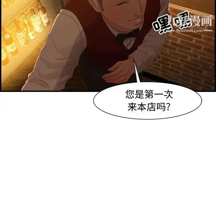 漫画《零距离聊天室》第27话第101张图