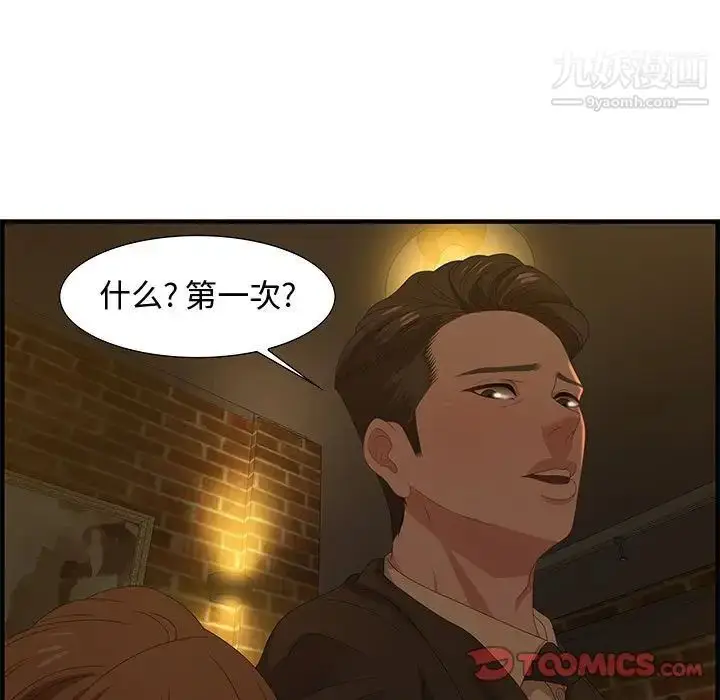 漫画《零距离聊天室》第27话第102张图