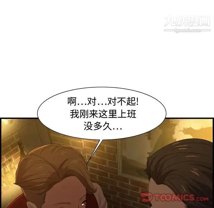 漫画《零距离聊天室》第27话第105张图