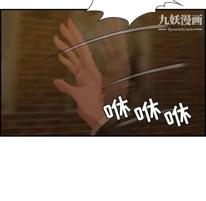 漫画《零距离聊天室》第27话第107张图