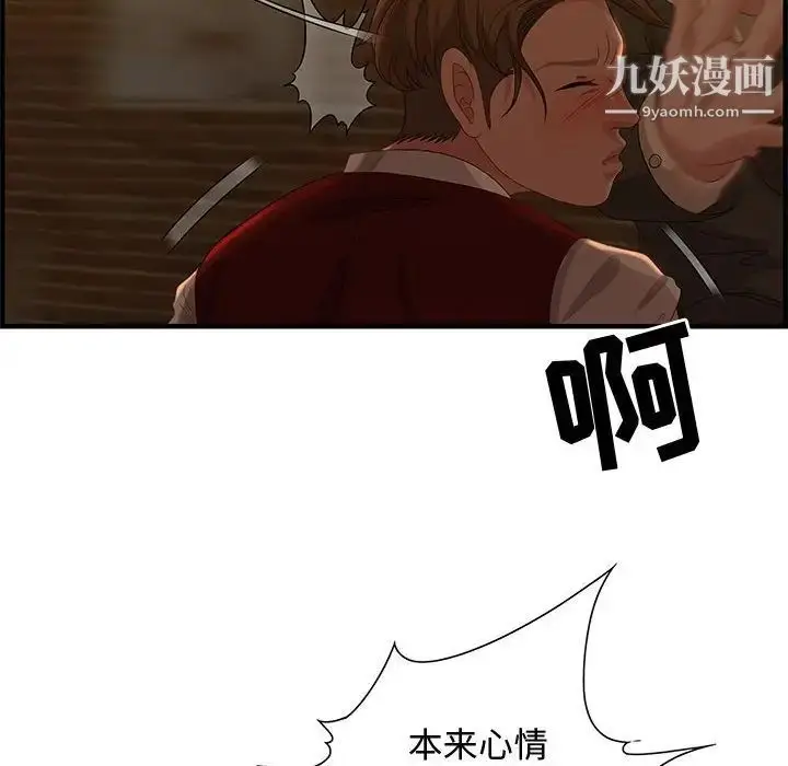 漫画《零距离聊天室》第27话第109张图