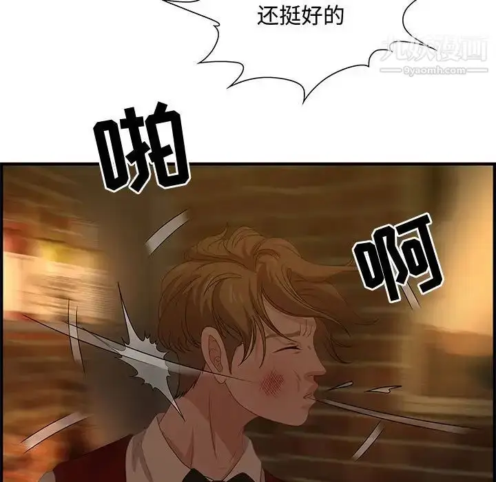 漫画《零距离聊天室》第27话第110张图