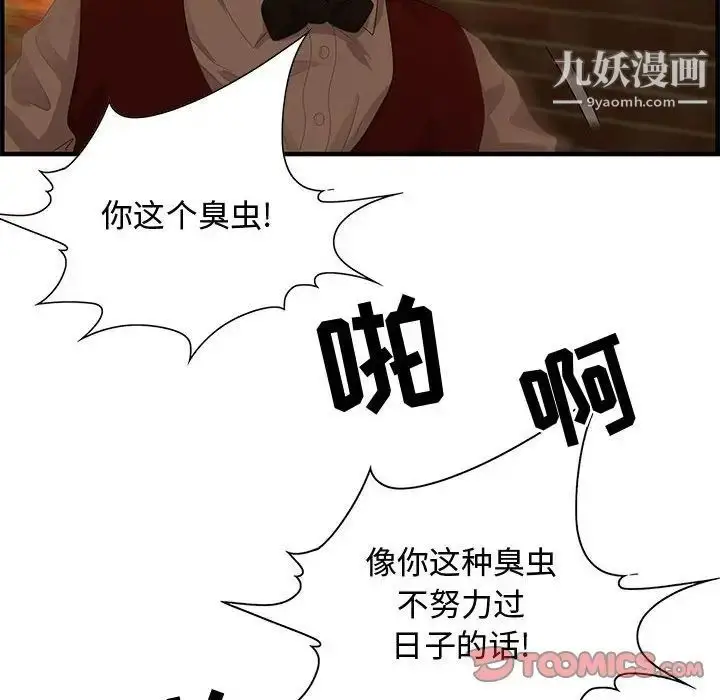 漫画《零距离聊天室》第27话第111张图
