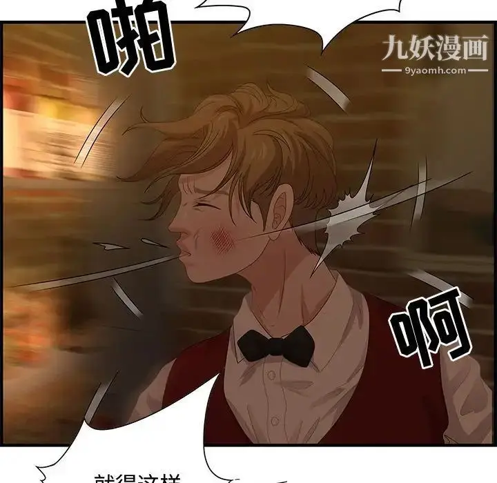漫画《零距离聊天室》第27话第112张图