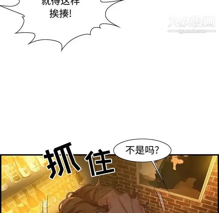 漫画《零距离聊天室》第27话第113张图