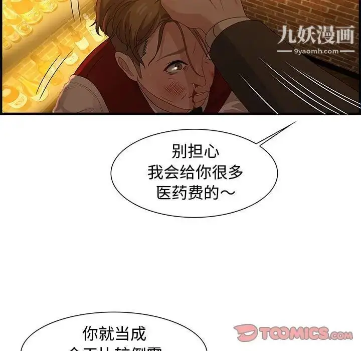 漫画《零距离聊天室》第27话第114张图