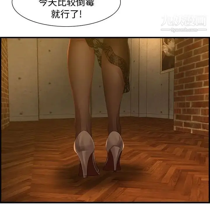 漫画《零距离聊天室》第27话第115张图
