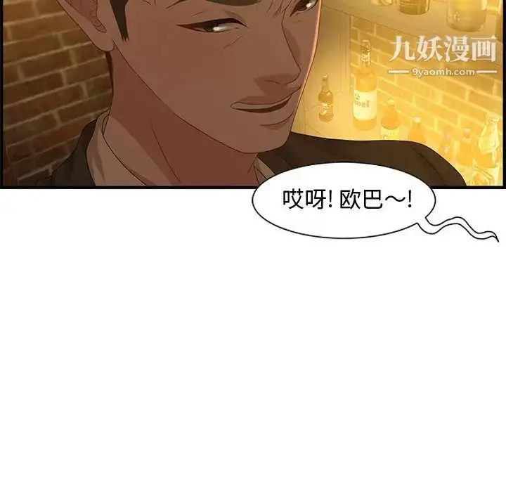 漫画《零距离聊天室》第27话第118张图