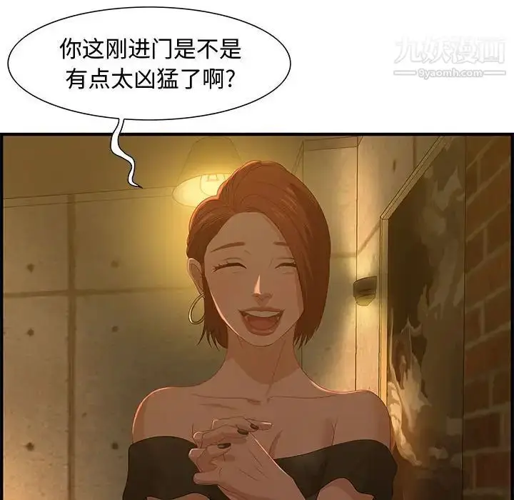 漫画《零距离聊天室》第27话第119张图