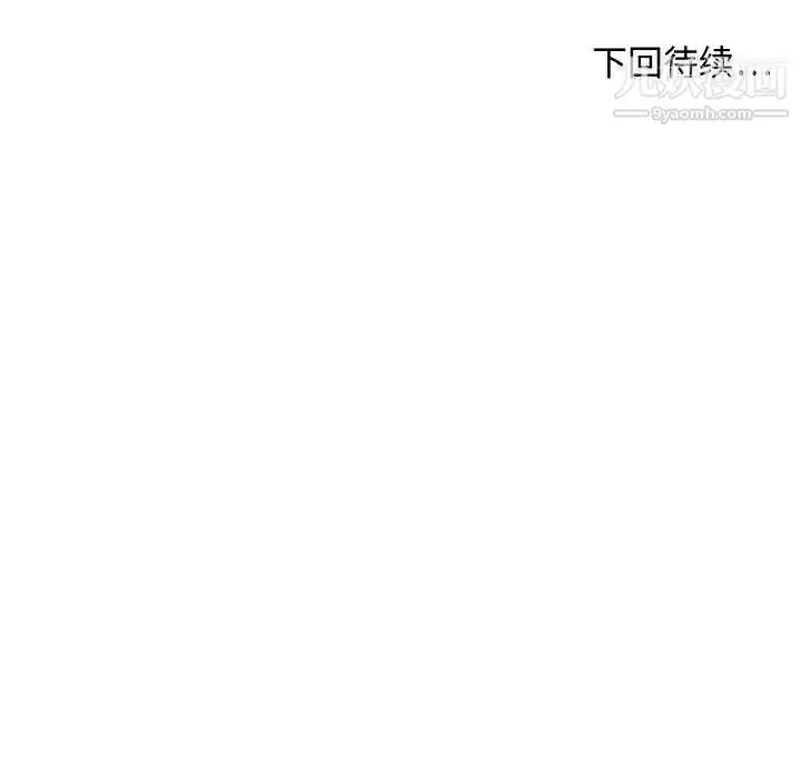 漫画《零距离聊天室》第27话第121张图