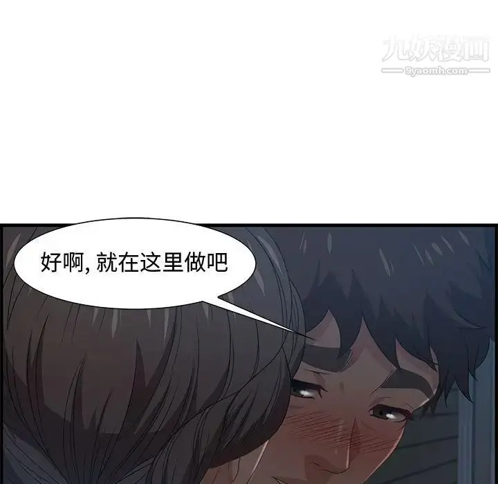 漫画《零距离聊天室》第27话第14张图