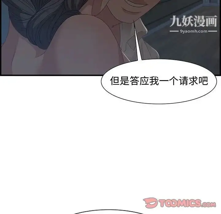 漫画《零距离聊天室》第27话第15张图