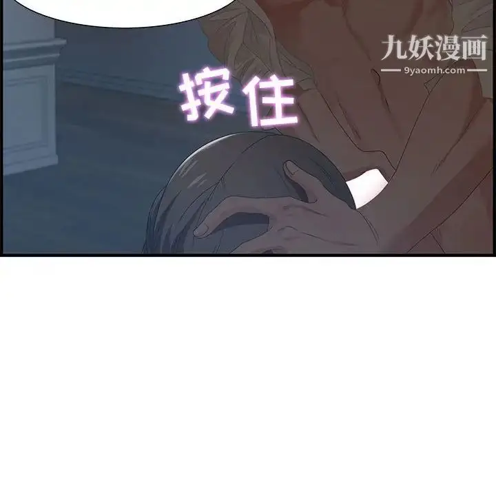 漫画《零距离聊天室》第27话第19张图