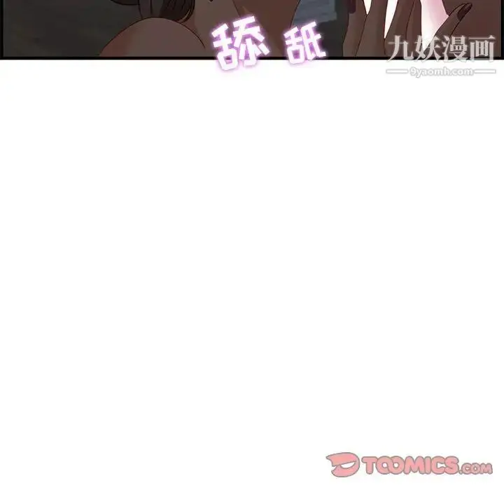 漫画《零距离聊天室》第27话第21张图