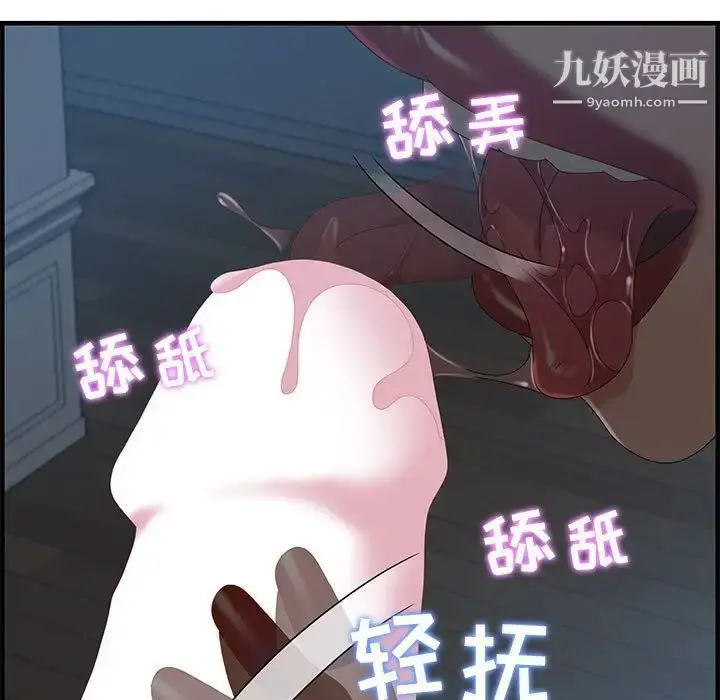 漫画《零距离聊天室》第27话第22张图