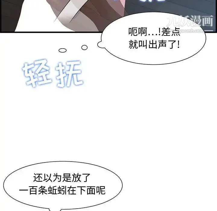 漫画《零距离聊天室》第27话第23张图