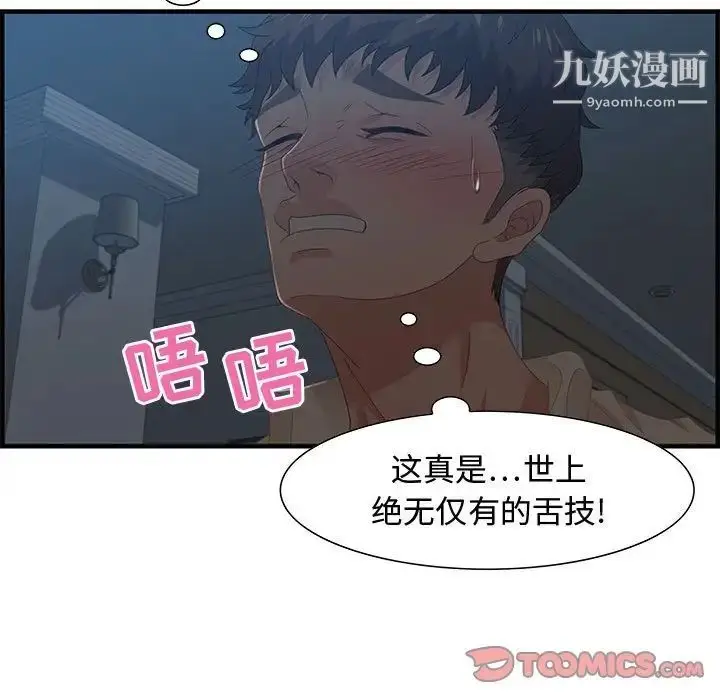 漫画《零距离聊天室》第27话第24张图