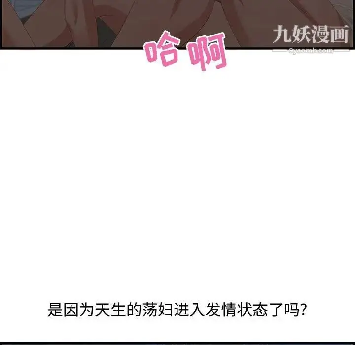 漫画《零距离聊天室》第27话第28张图